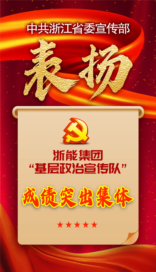 188bet金宝博
“基层政治宣传队”获省委宣传部表扬。 祝益军 制作.jpg