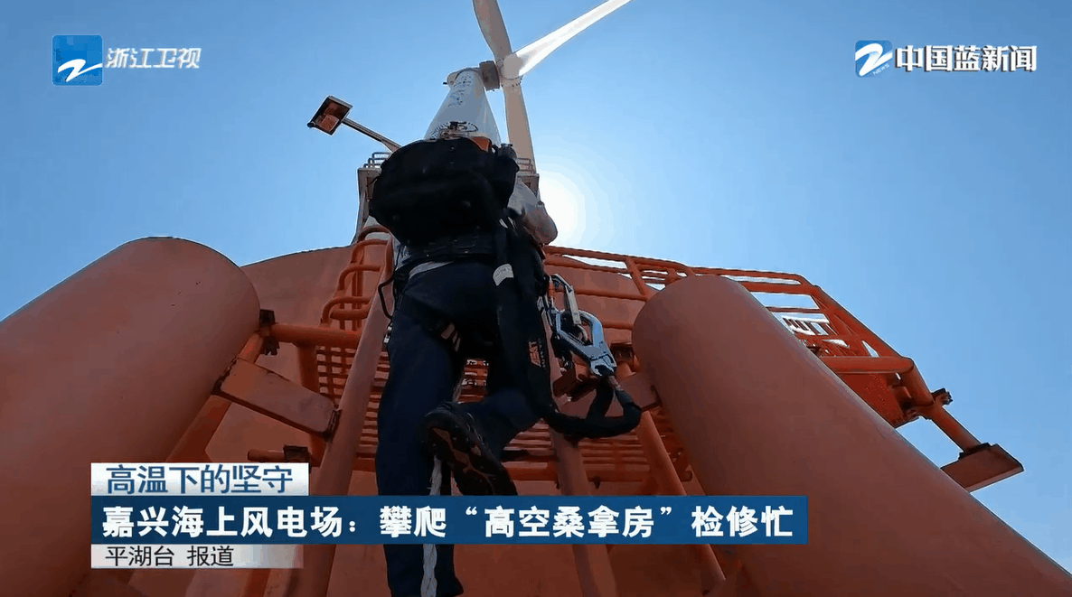 高空桑拿房 重大项目忙 浙江卫视聚焦188bet金宝博
人高温下的坚守